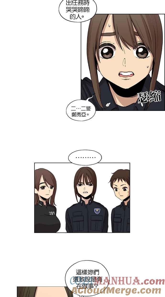 第30话-妹力大头兵-Surry（第26张）