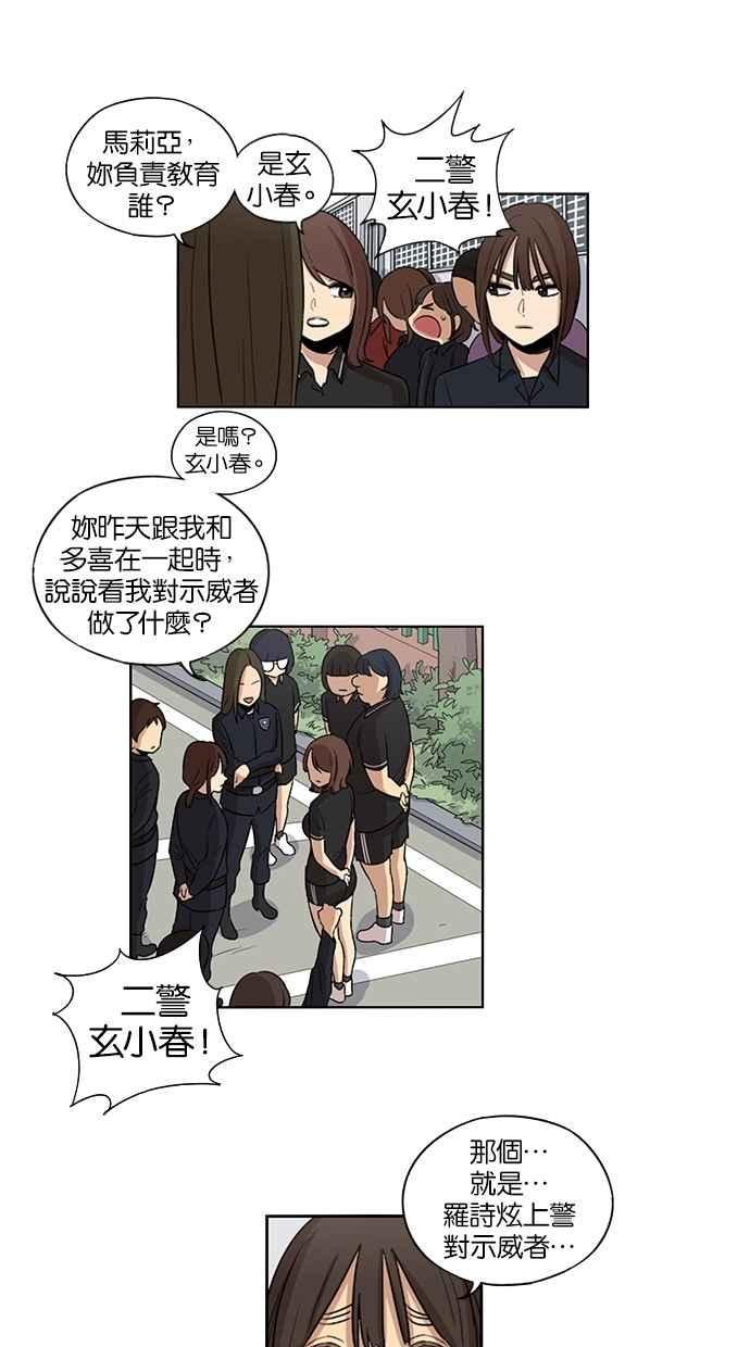 第30话-妹力大头兵-Surry（第15张）