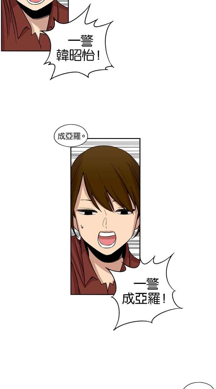 第30话-妹力大头兵-Surry（第19张）