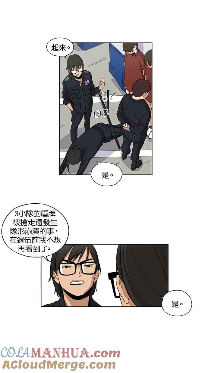 第30话-妹力大头兵-Surry（第10张）