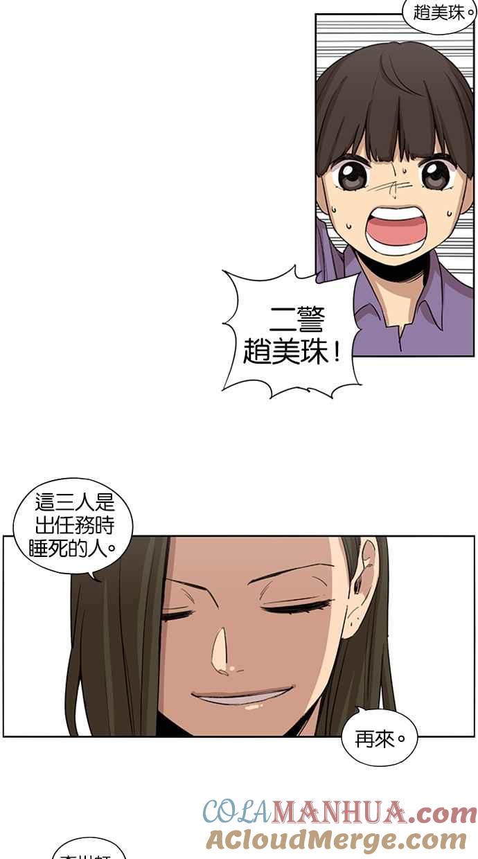 第30话-妹力大头兵-Surry（第20张）
