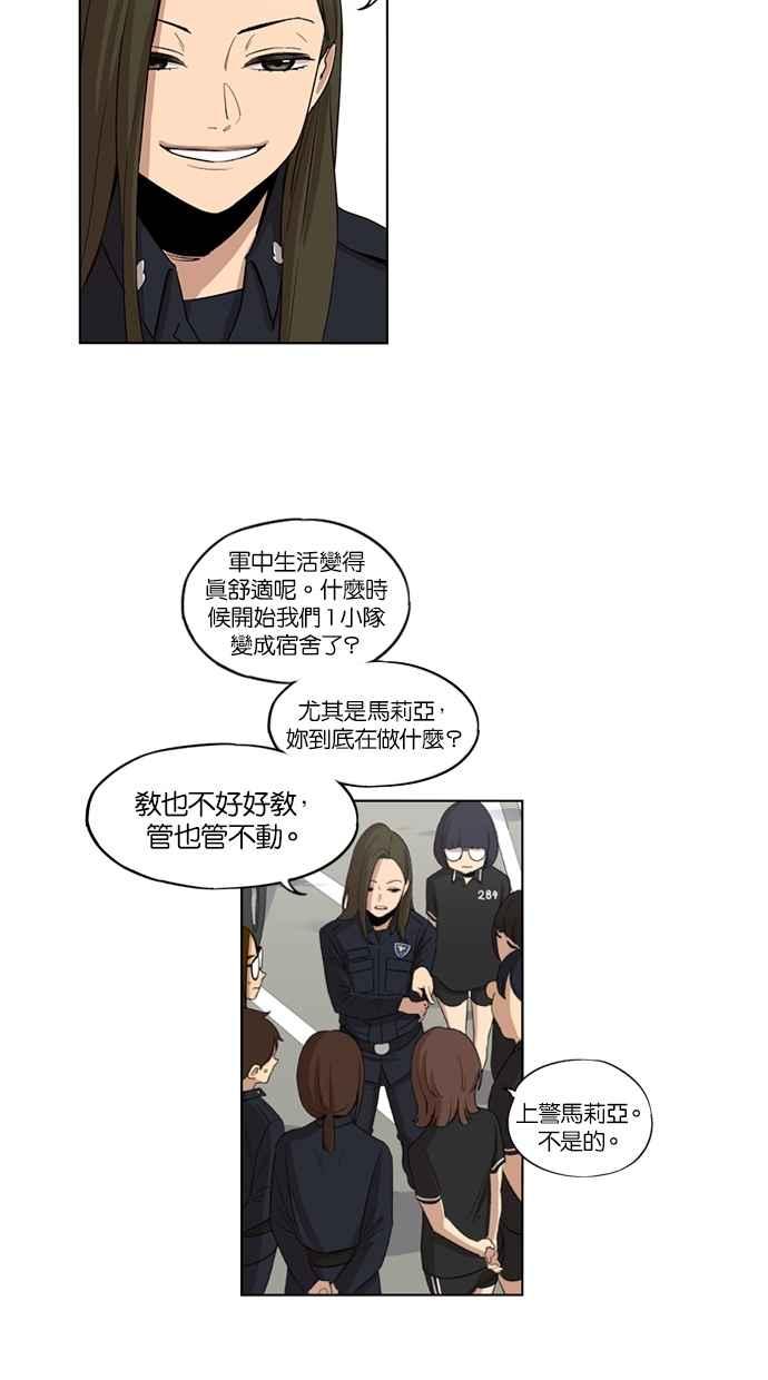 第30话-妹力大头兵-Surry（第27张）