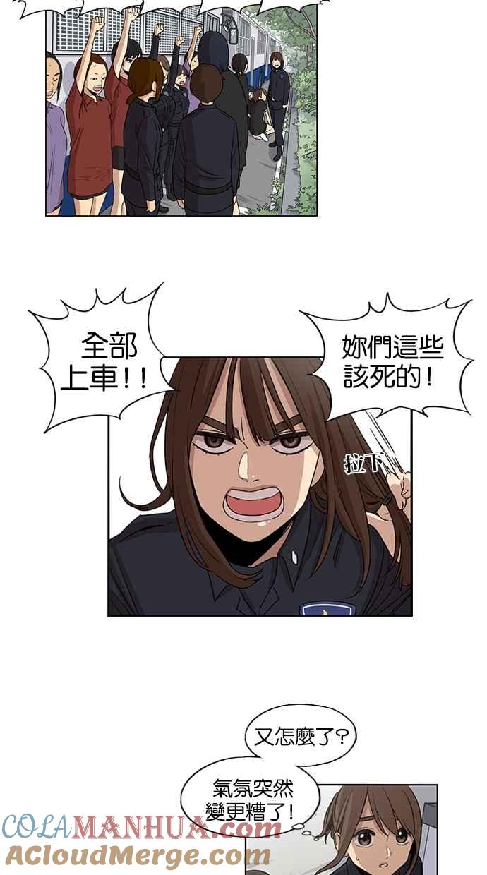 第31话-妹力大头兵-Surry（第10张）