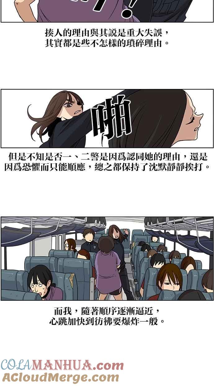 第31话-妹力大头兵-Surry（第24张）