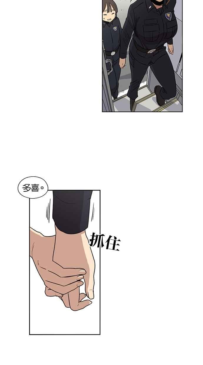 第31话-妹力大头兵-Surry（第11张）