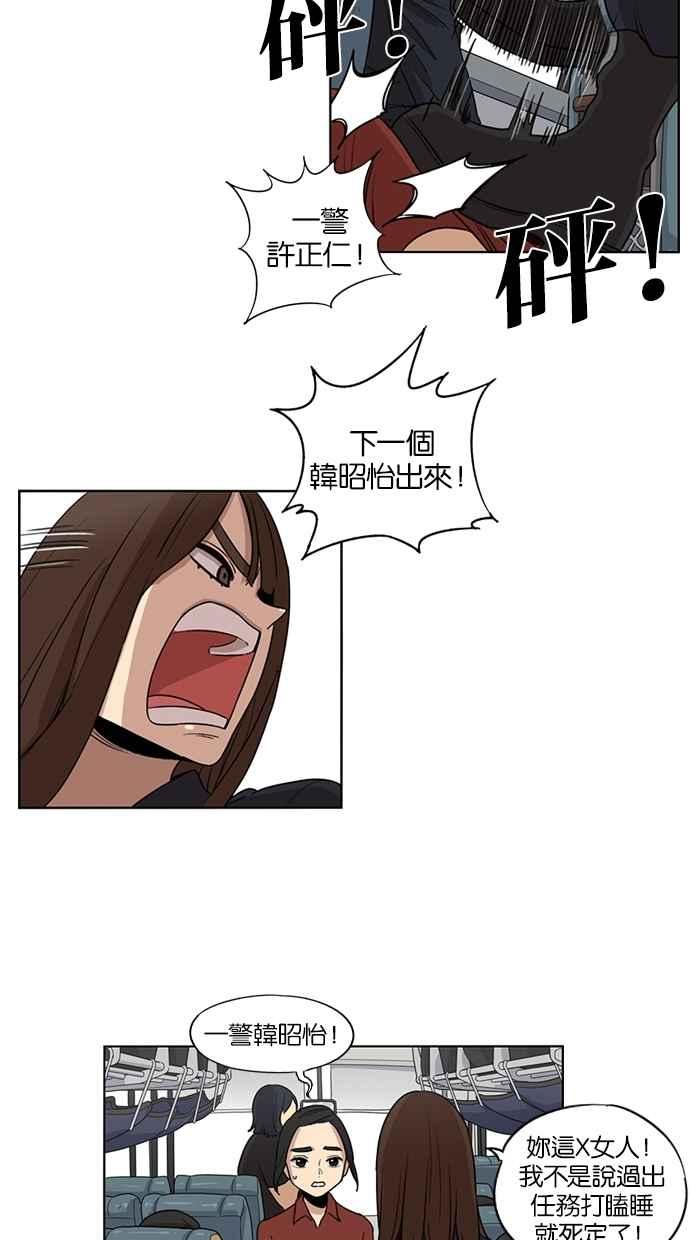 第31话-妹力大头兵-Surry（第19张）