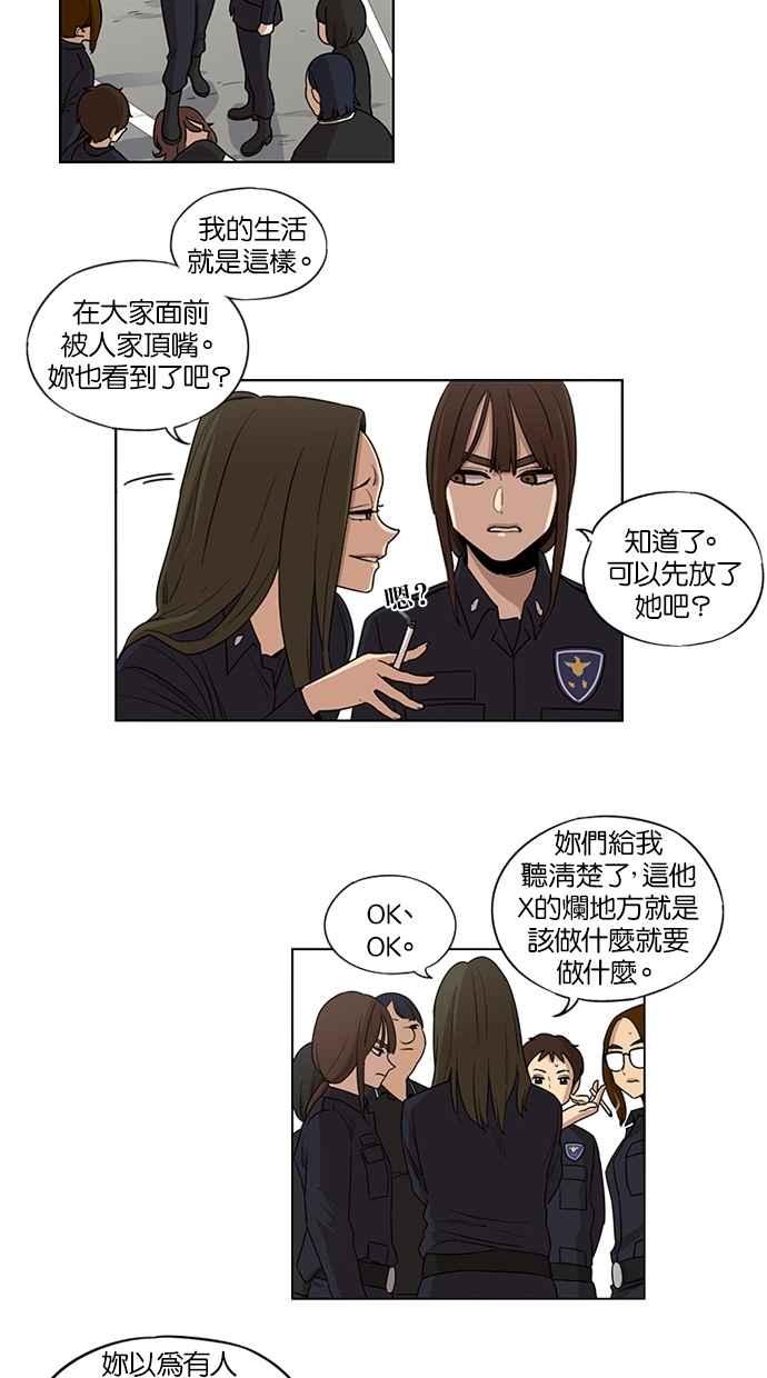 第31话-妹力大头兵-Surry（第5张）