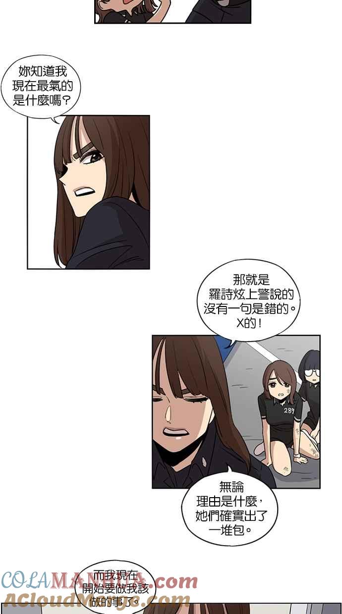 第31话-妹力大头兵-Surry（第14张）
