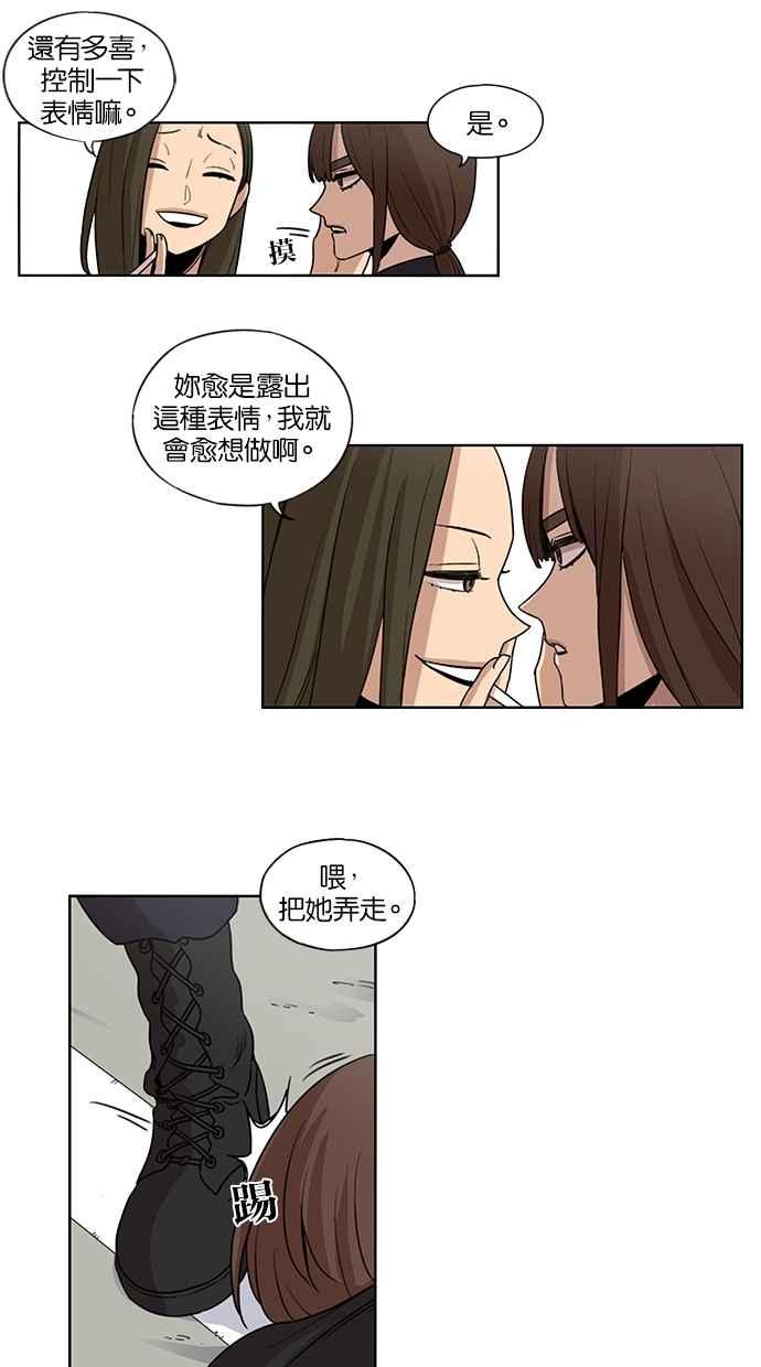 第31话-妹力大头兵-Surry（第7张）