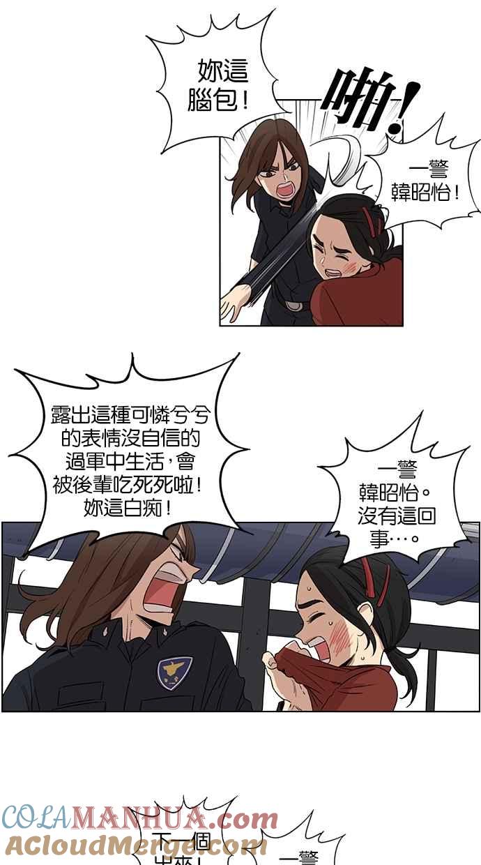 第31话-妹力大头兵-Surry（第22张）