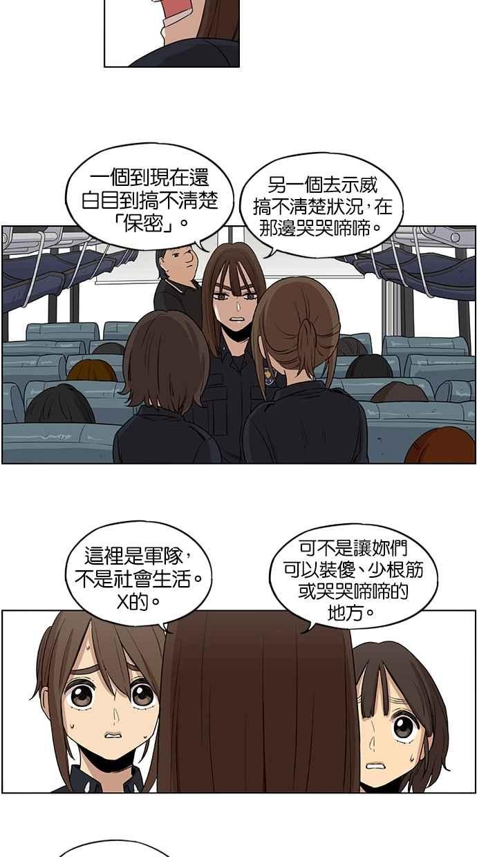 第31话-妹力大头兵-Surry（第27张）