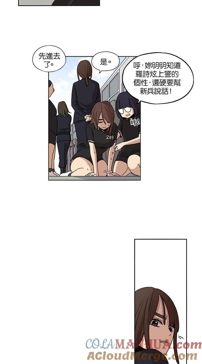第31话-妹力大头兵-Surry（第8张）