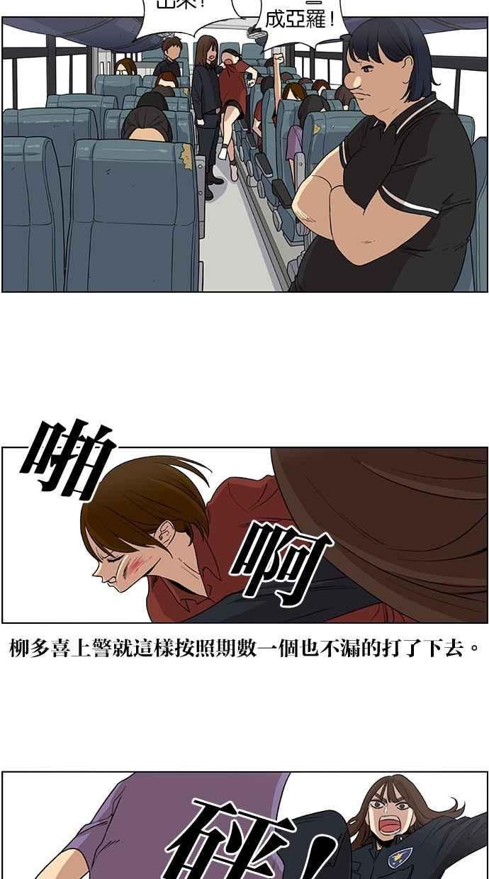 第31话-妹力大头兵-Surry（第23张）