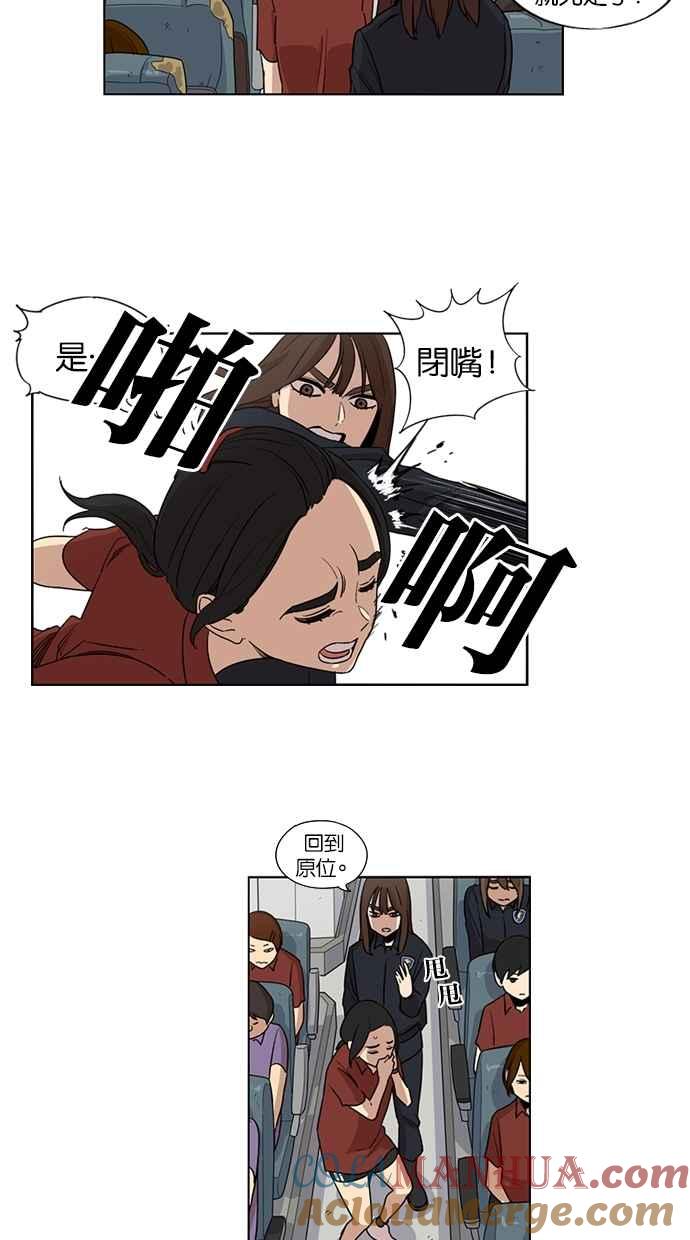 第31话-妹力大头兵-Surry（第20张）