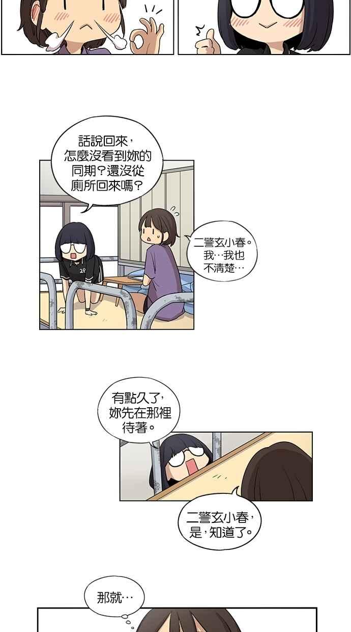 第32话-妹力大头兵-Surry（第35张）