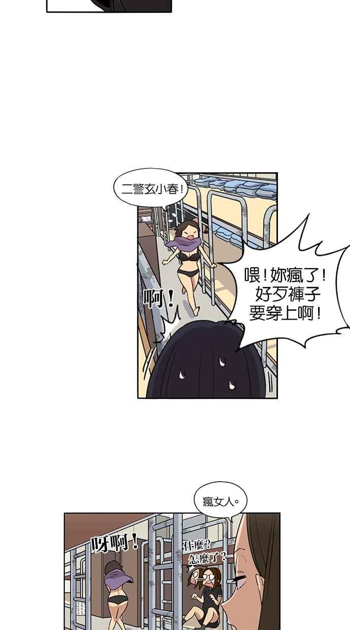 第32话-妹力大头兵-Surry（第29张）