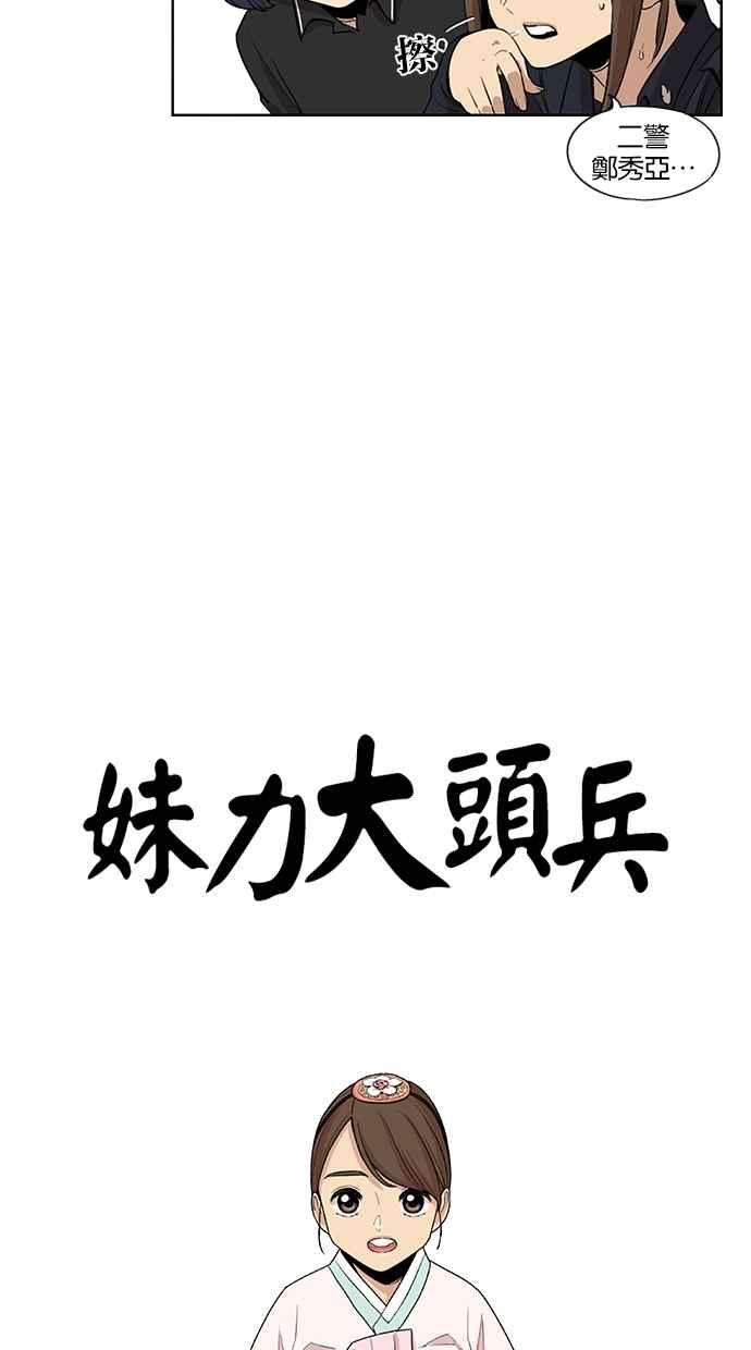 第32话-妹力大头兵-Surry（第13张）