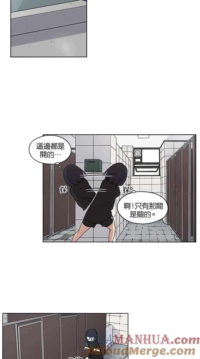 第32话-妹力大头兵-Surry（第38张）
