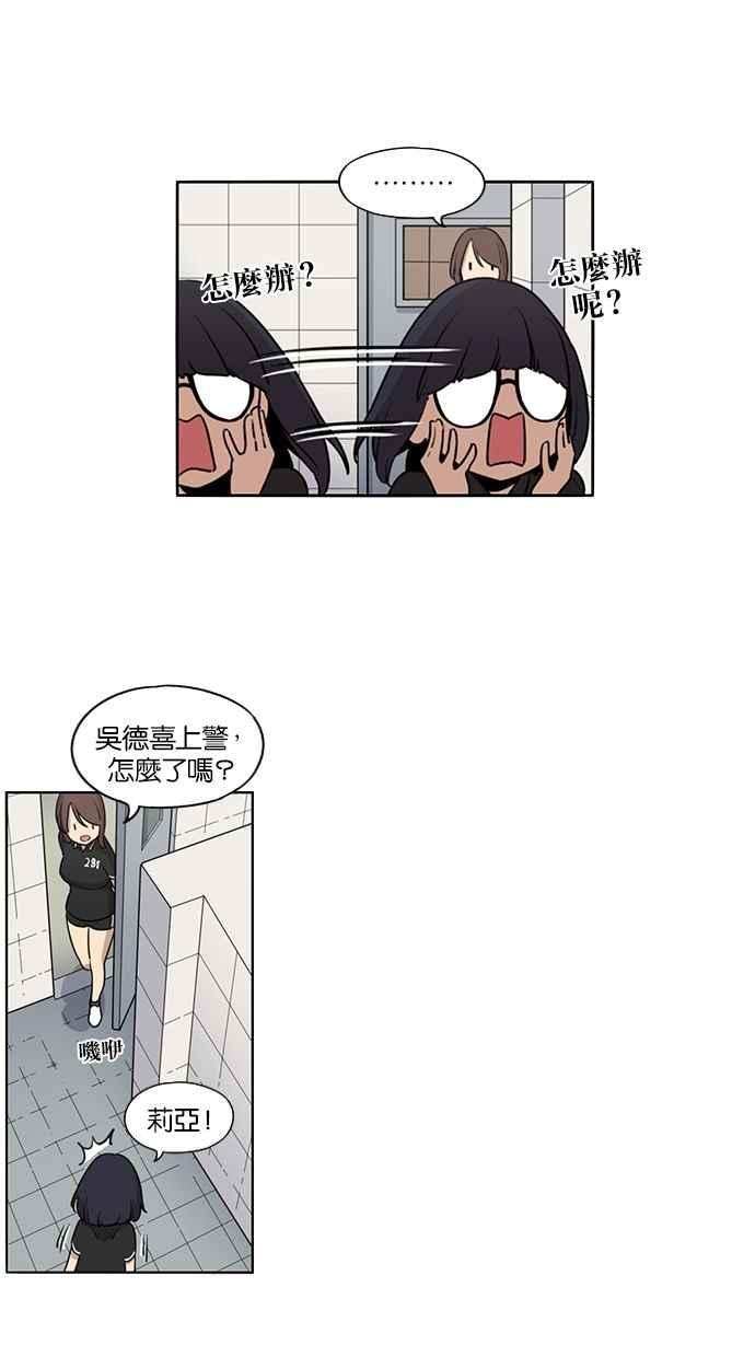第33话-妹力大头兵-Surry（第13张）