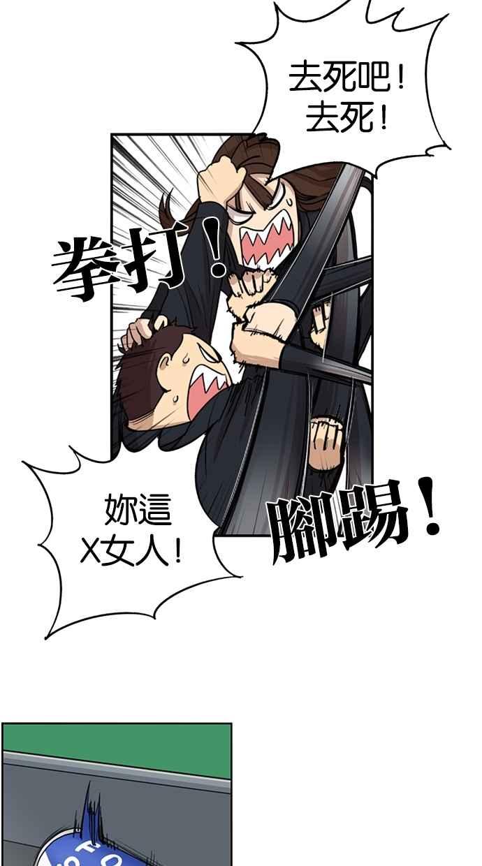 第33话-妹力大头兵-Surry（第1张）