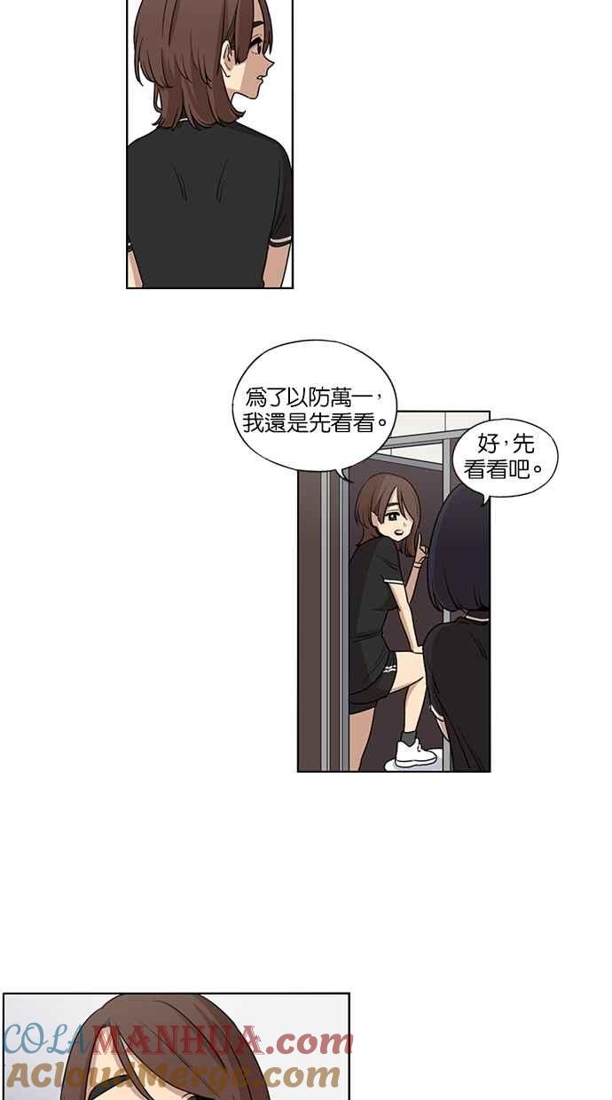 第33话-妹力大头兵-Surry（第15张）