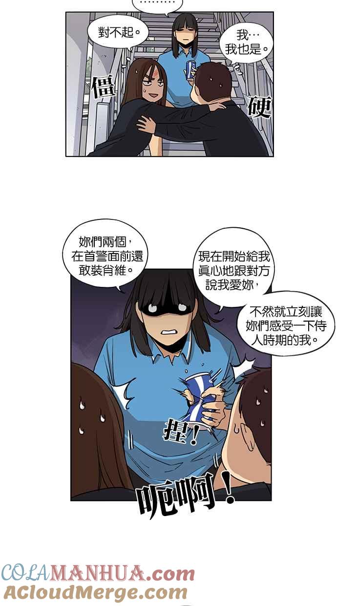 第33话-妹力大头兵-Surry（第9张）