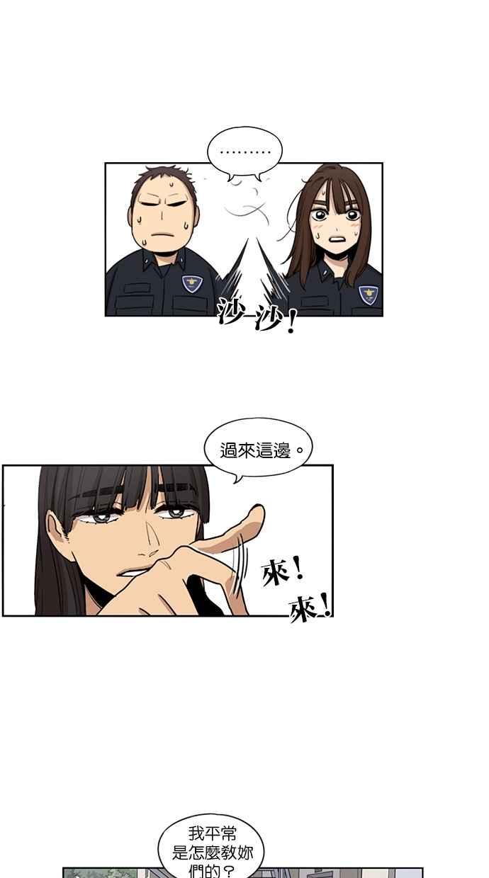 第33话-妹力大头兵-Surry（第5张）