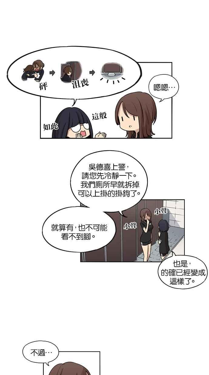 第33话-妹力大头兵-Surry（第14张）