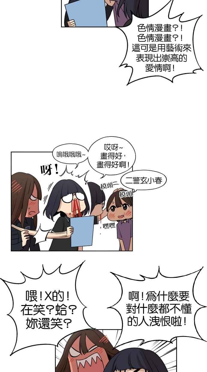 第33话-妹力大头兵-Surry（第25张）