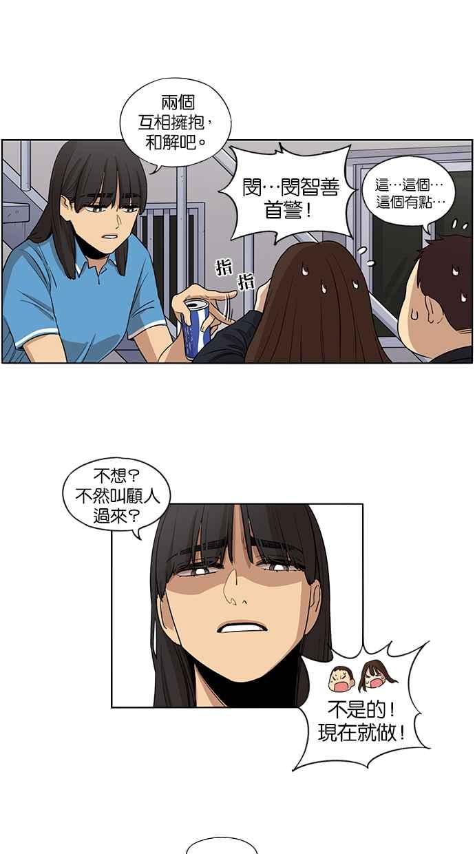 第33话-妹力大头兵-Surry（第8张）