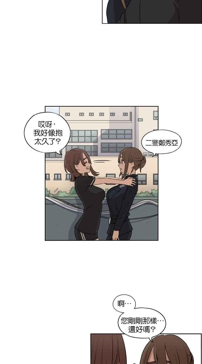 第33话-妹力大头兵-Surry（第38张）