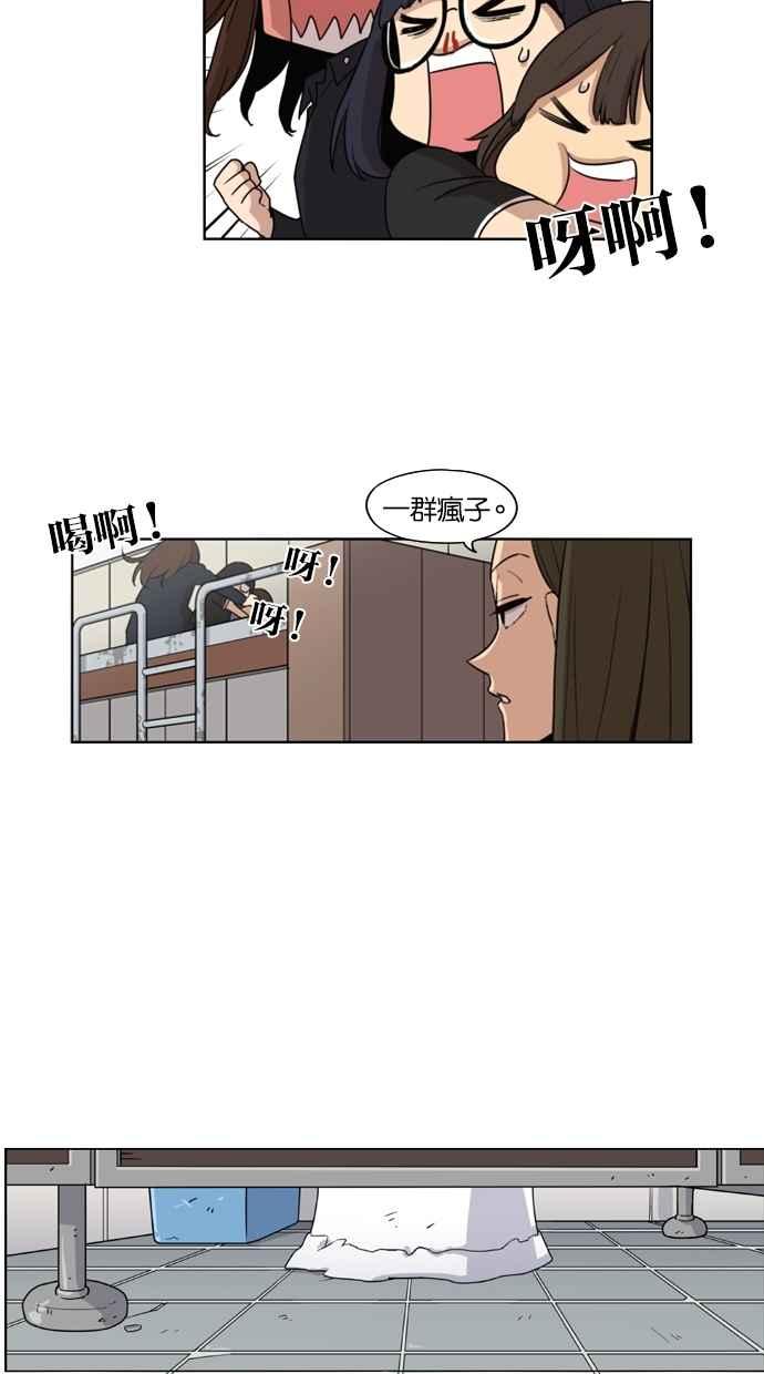 第33话-妹力大头兵-Surry（第26张）
