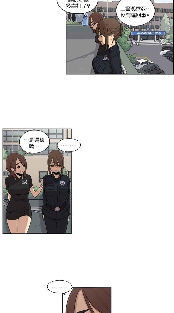 第33话-妹力大头兵-Surry（第32张）