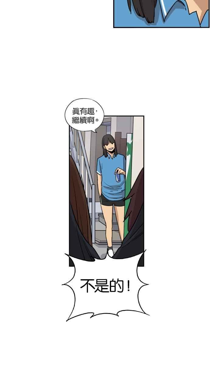 第33话-妹力大头兵-Surry（第4张）