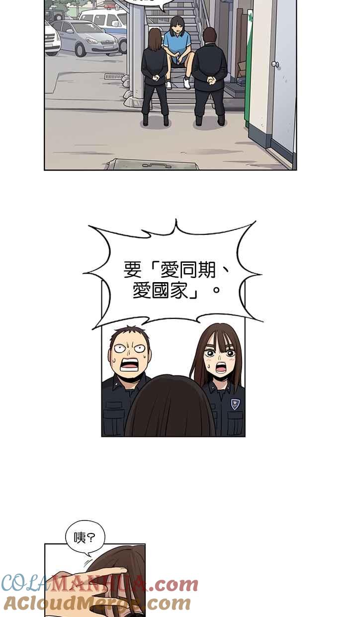 第33话-妹力大头兵-Surry（第6张）