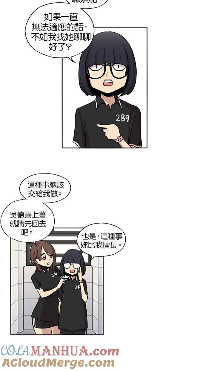 第33话-妹力大头兵-Surry（第18张）