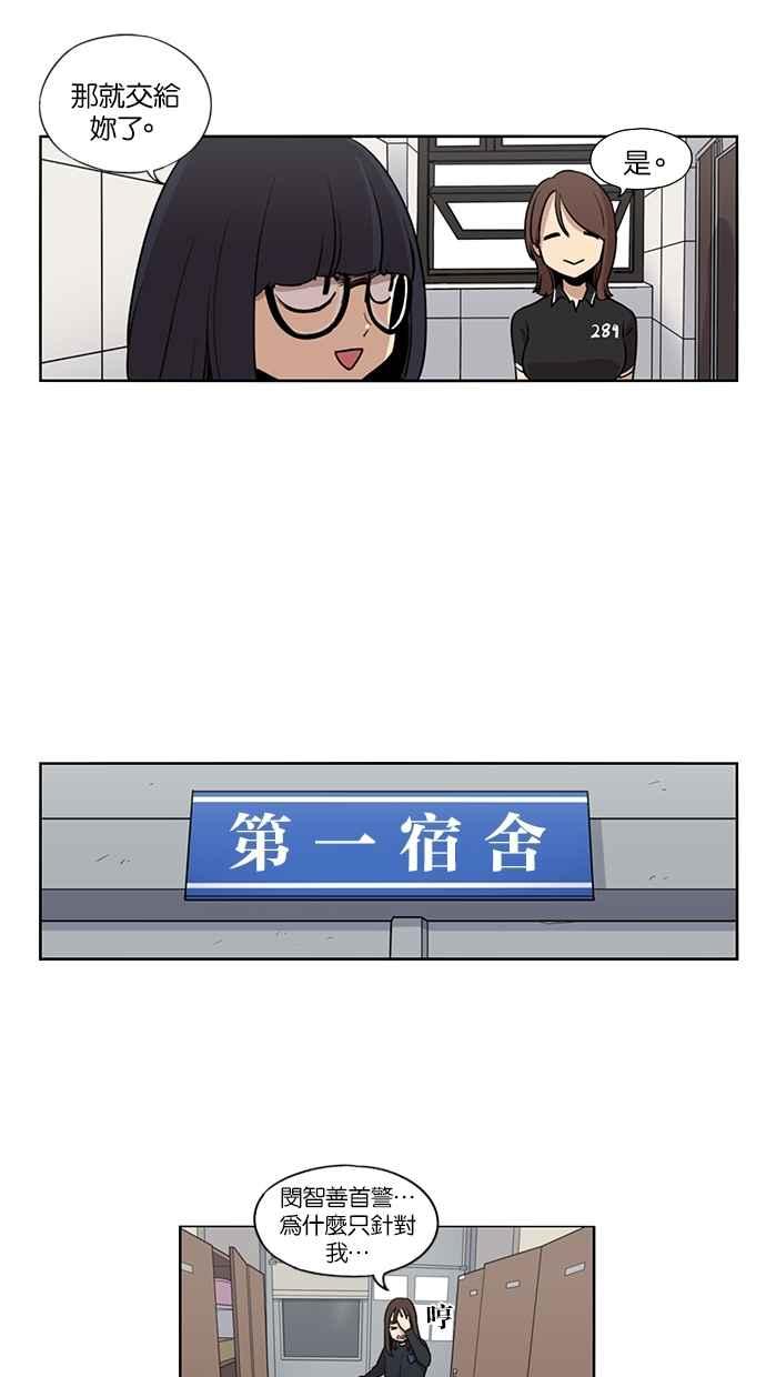 第33话-妹力大头兵-Surry（第19张）
