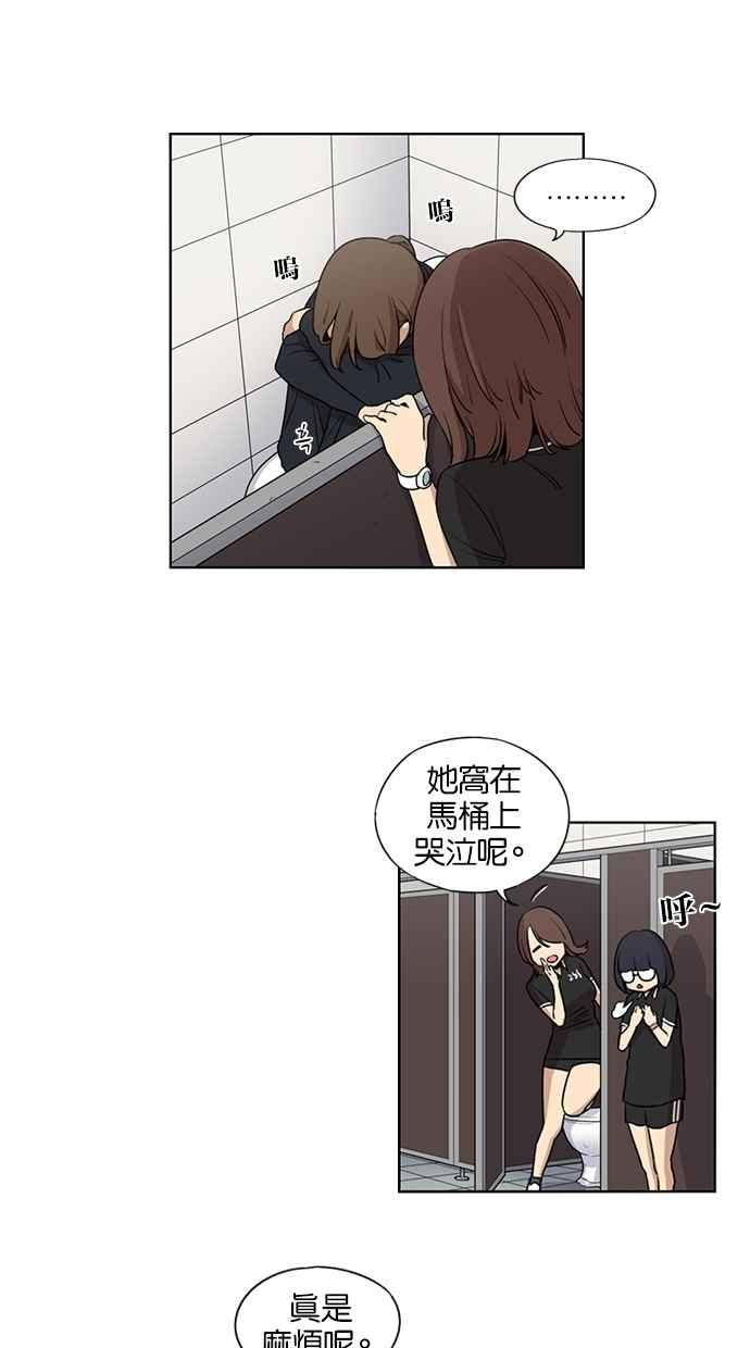 第33话-妹力大头兵-Surry（第17张）