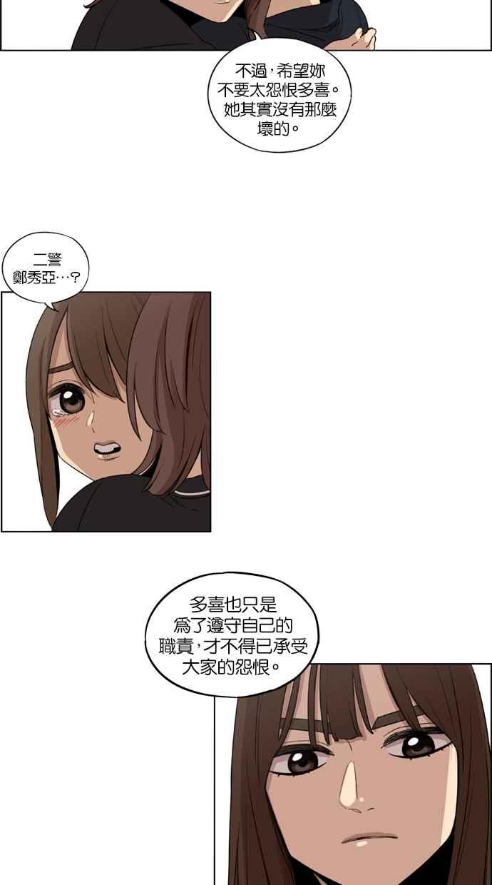 第33话-妹力大头兵-Surry（第35张）