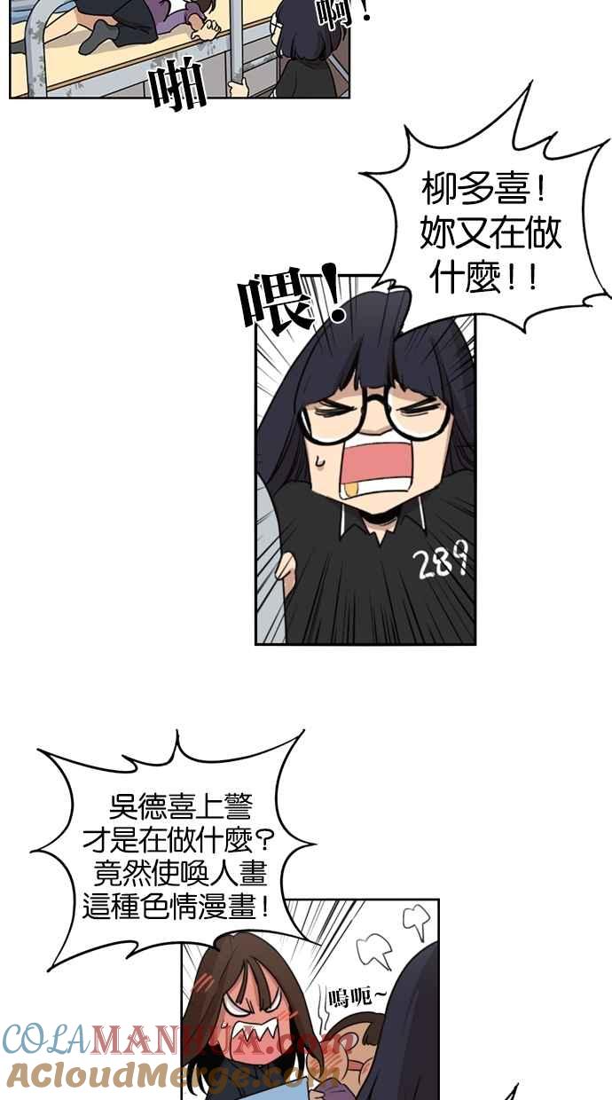 第33话-妹力大头兵-Surry（第24张）