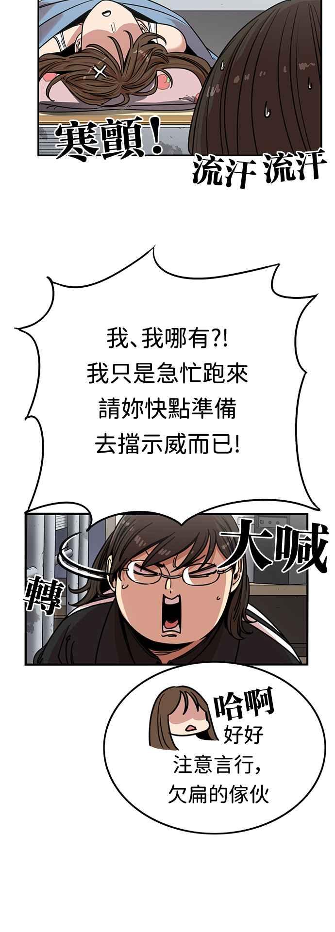 第353话-妹力大头兵-Surry（第1张）