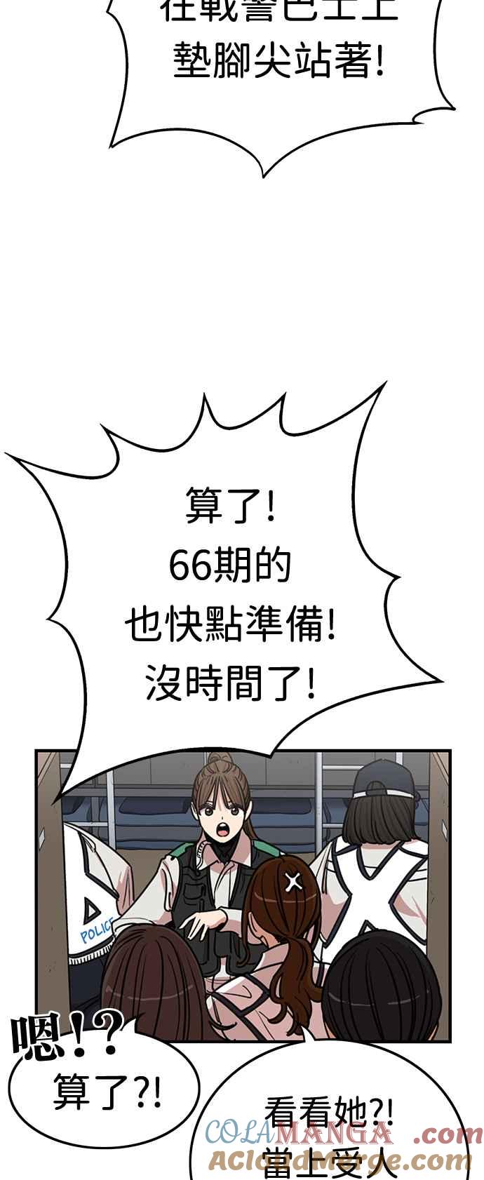 第353话-妹力大头兵-Surry（第6张）