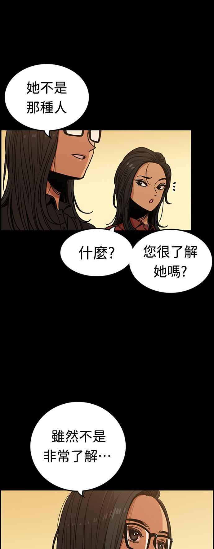 第354话-妹力大头兵-Surry（第5张）