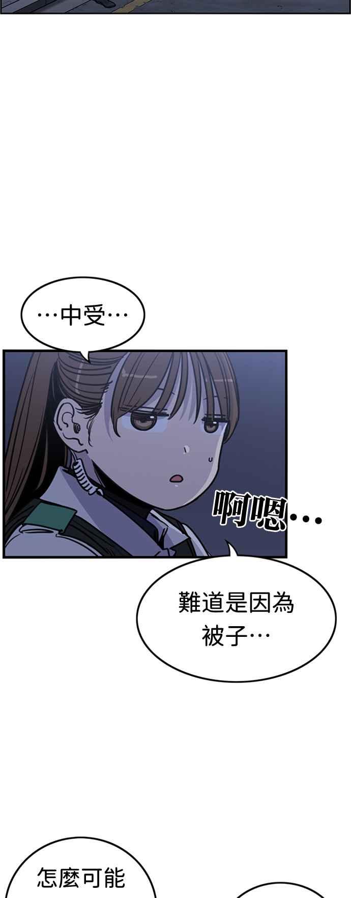 第354话-妹力大头兵-Surry（第1张）