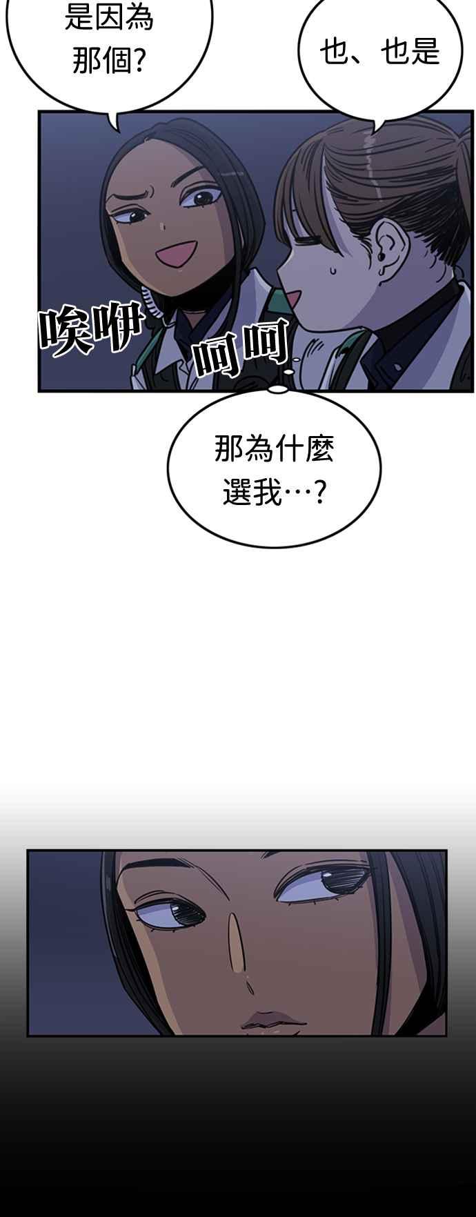 第354话-妹力大头兵-Surry（第2张）