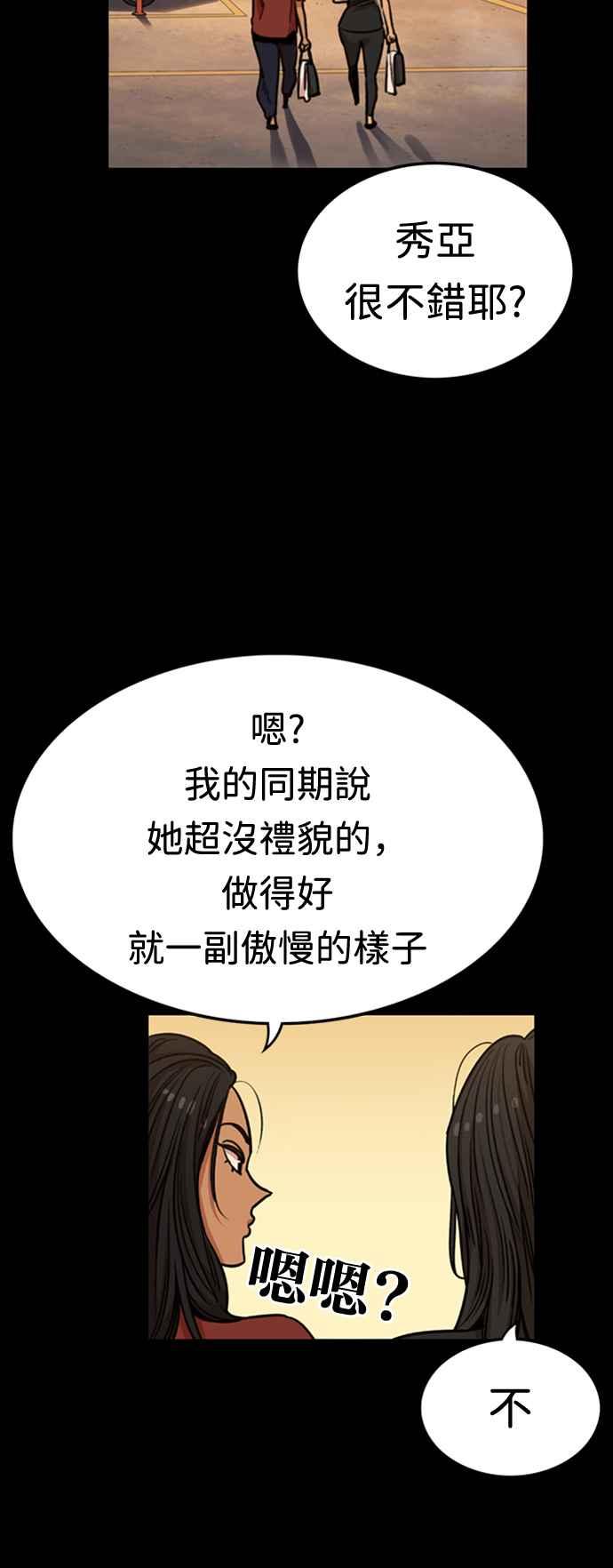 第354话-妹力大头兵-Surry（第4张）