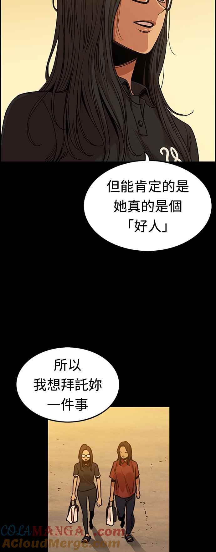 第354话-妹力大头兵-Surry（第6张）