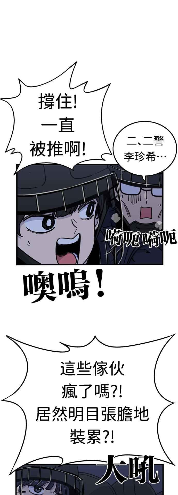 第355话-妹力大头兵-Surry（第4张）