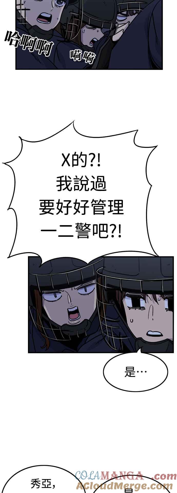 第355话-妹力大头兵-Surry（第5张）