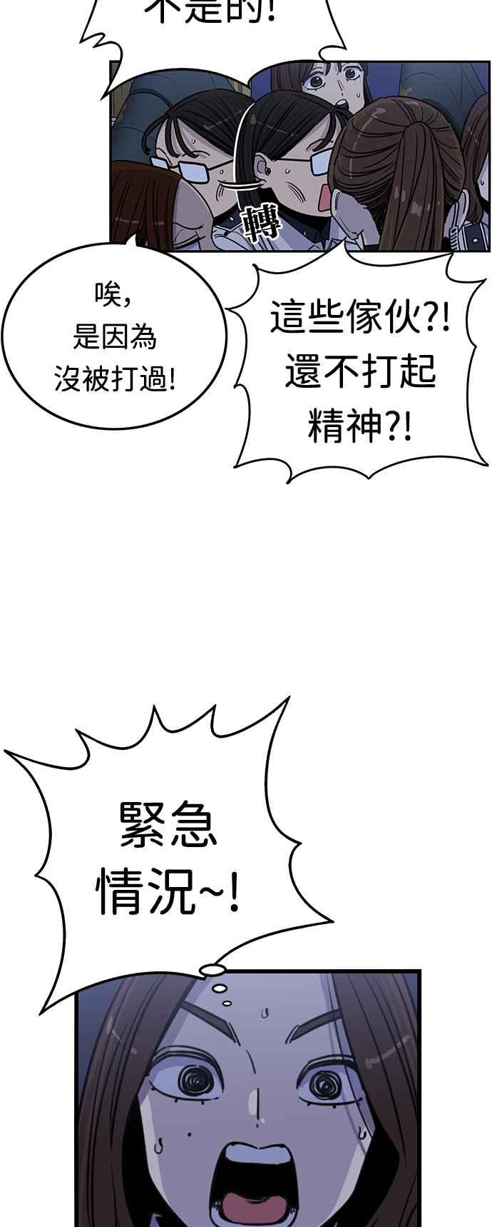 第355话-妹力大头兵-Surry（第1张）
